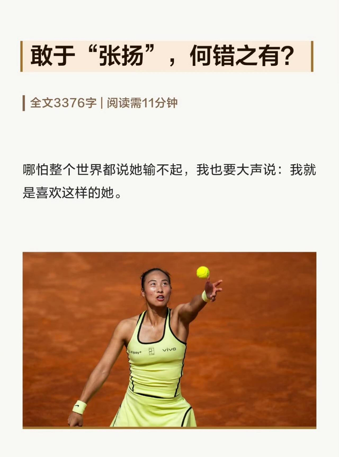 宝威体育登录入口-郑钦文的“自信”背后又被我们忽略了什么？|张扬|运动员|职业生涯|言论|球员_新浪新闻